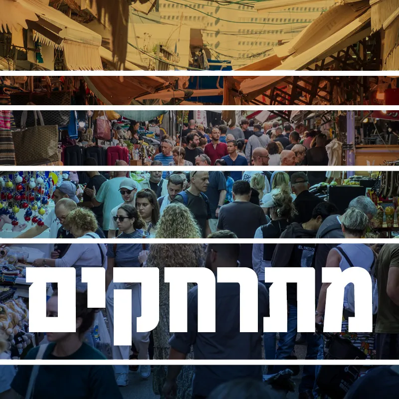 צילום אילוסטרציה: שאטרסטוק