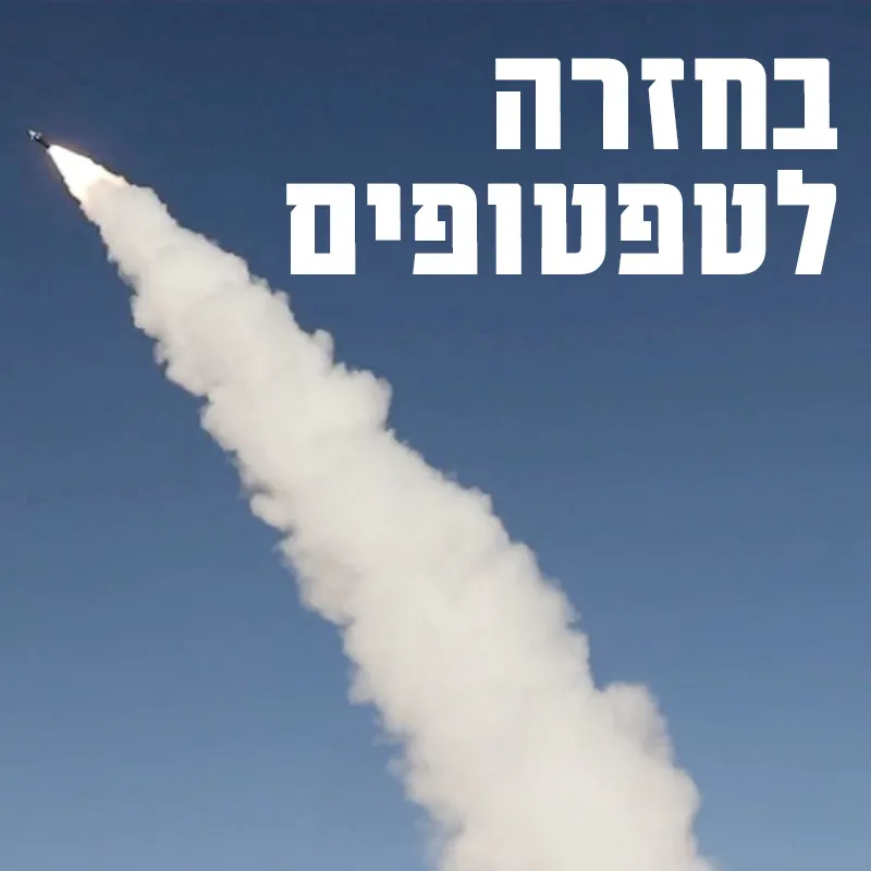 בעמ' הבית: שדה התעופה בצנעא אחרי מתקפת צה"ל החודש, וטיל באוויר. צילומים: רויטרס