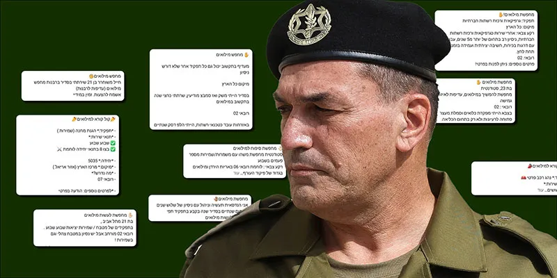 מילואים - מאקו