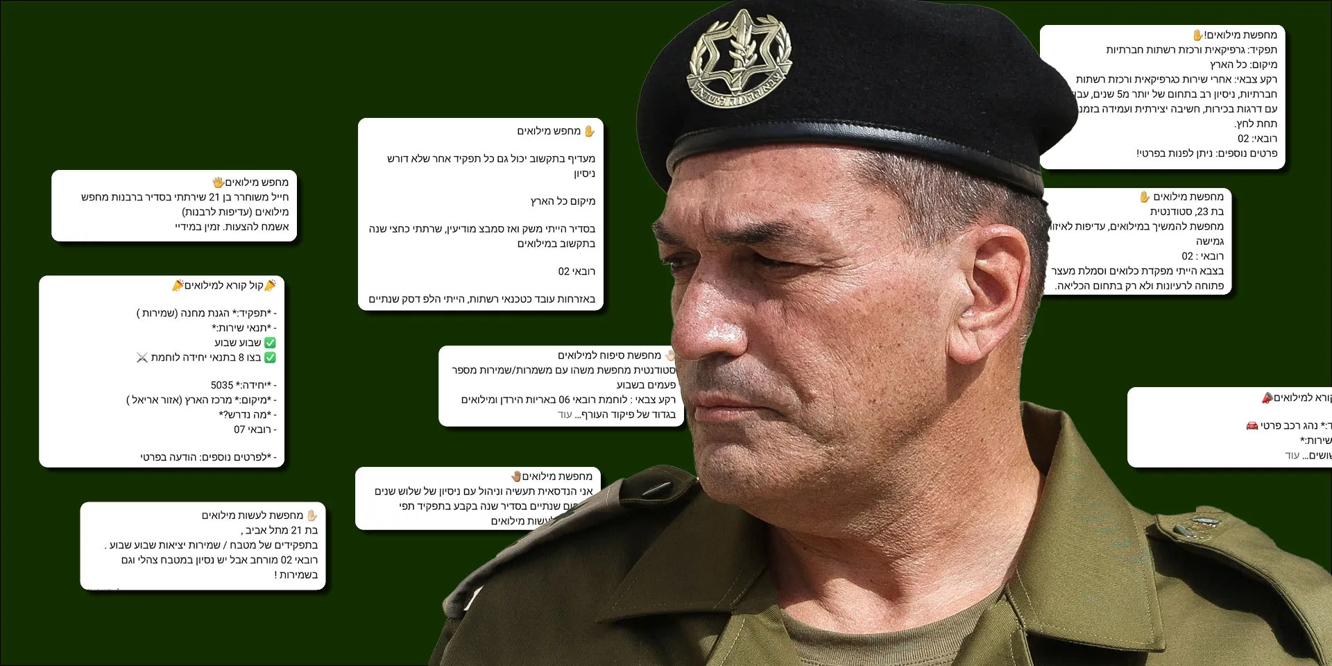 הרמטכ"ל אייל זמיר, ומודעות דרושים שעלו ברשת לשירות מילואים. צילום: רויטרס