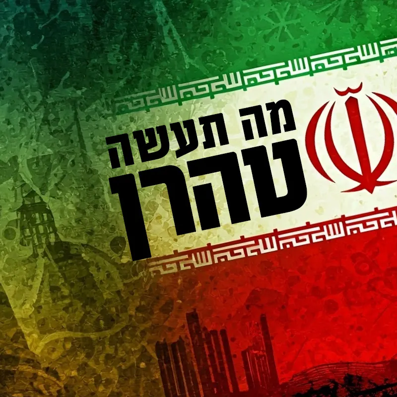 צילום: שאטרסטוק. אינפוגרפיקה: נעם תמרי