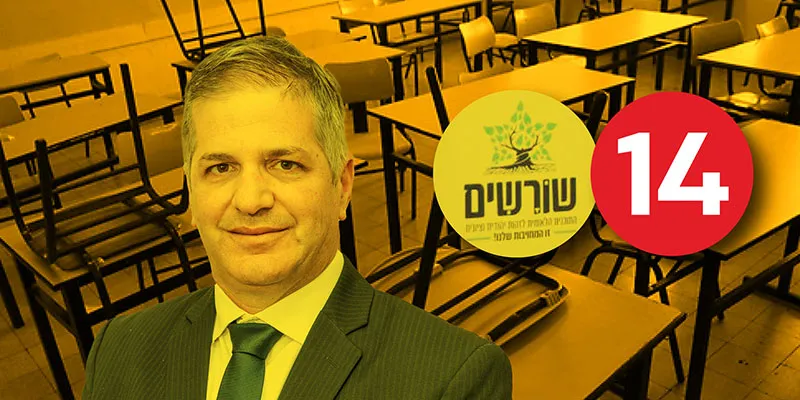 קיש - מתחת לרדאר