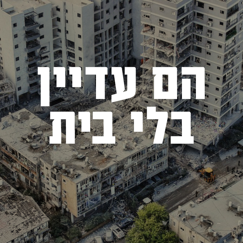הרס בבת ים אחרי פגיעת טיל מאיראן, יוני 2025. צילום: רויטרס