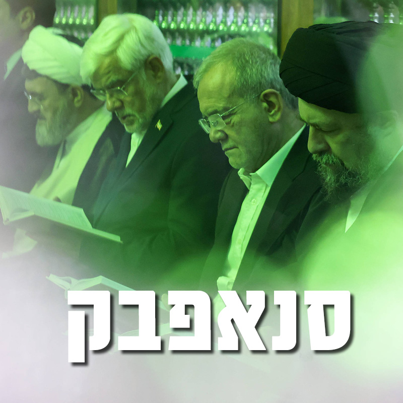 נשיא איראן מסעוד פזשכיאן. צילום: רויטרס