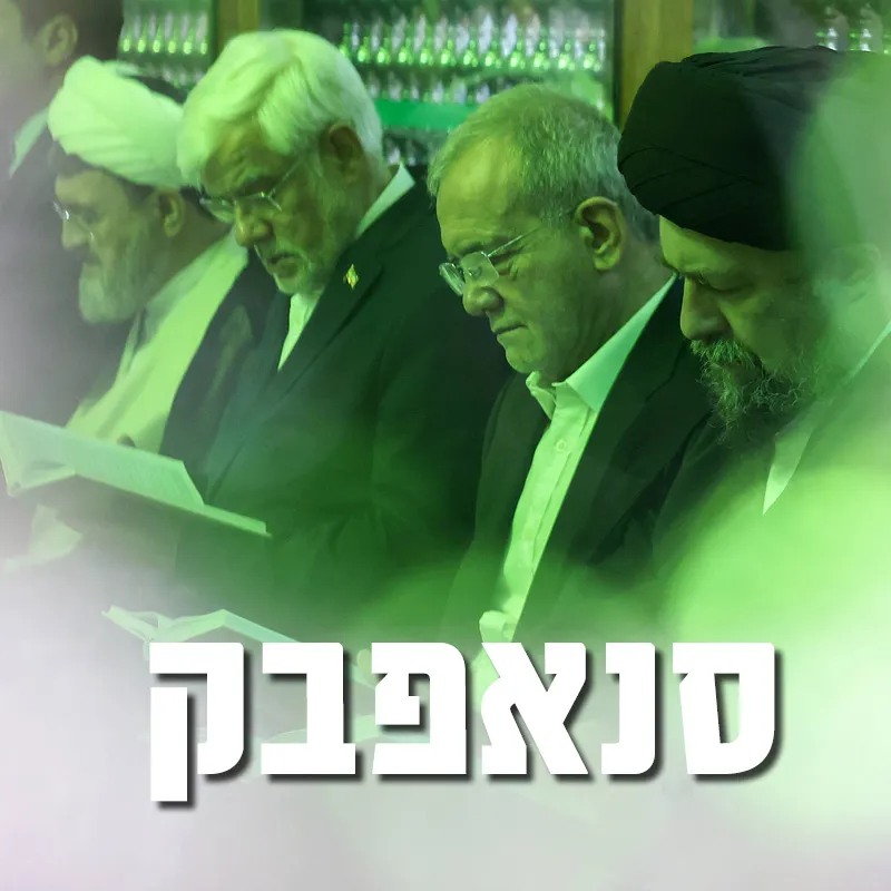 נשיא איראן מסעוד פזשכיאן. צילום: רויטרס