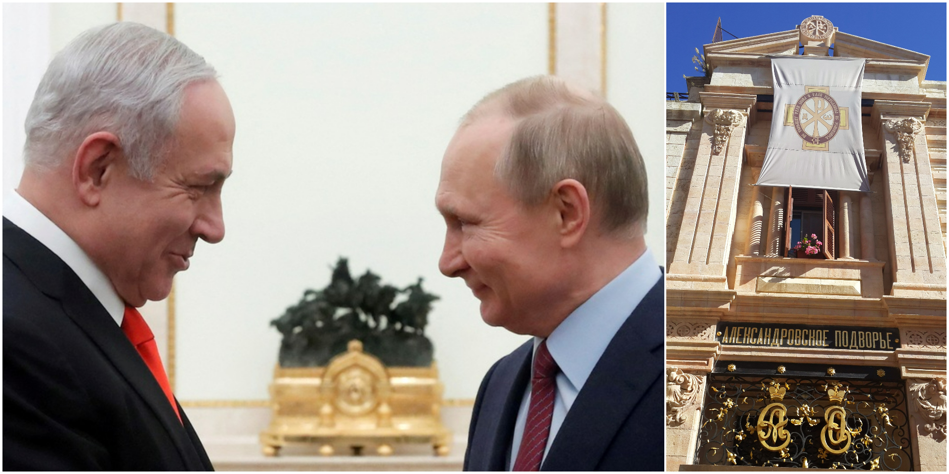 הכניסה לחצר אלכסנדר (צילום מתוך ויקיפדיה) ופוטין עם נתניהו במוסקבה ב-2020. (צילום: רויטרס)