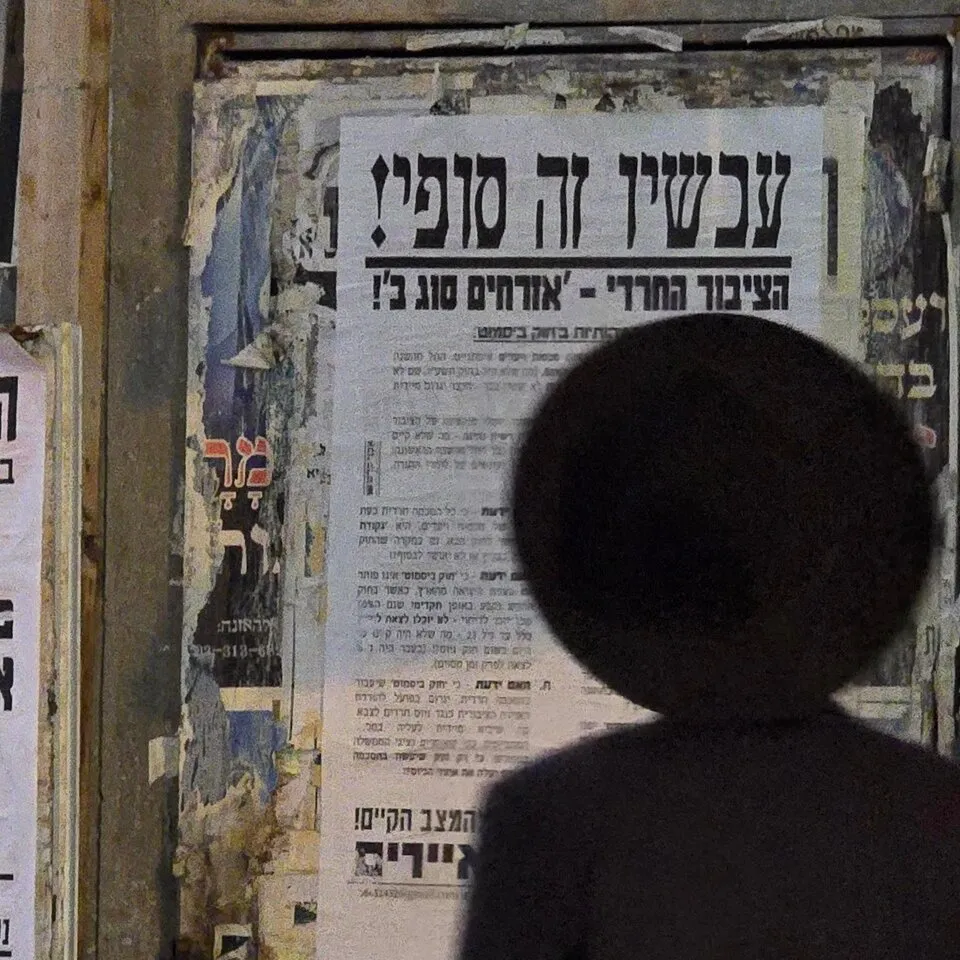 פאשקוויל בבני ברק החודש. צילום: ליר ספיריטון