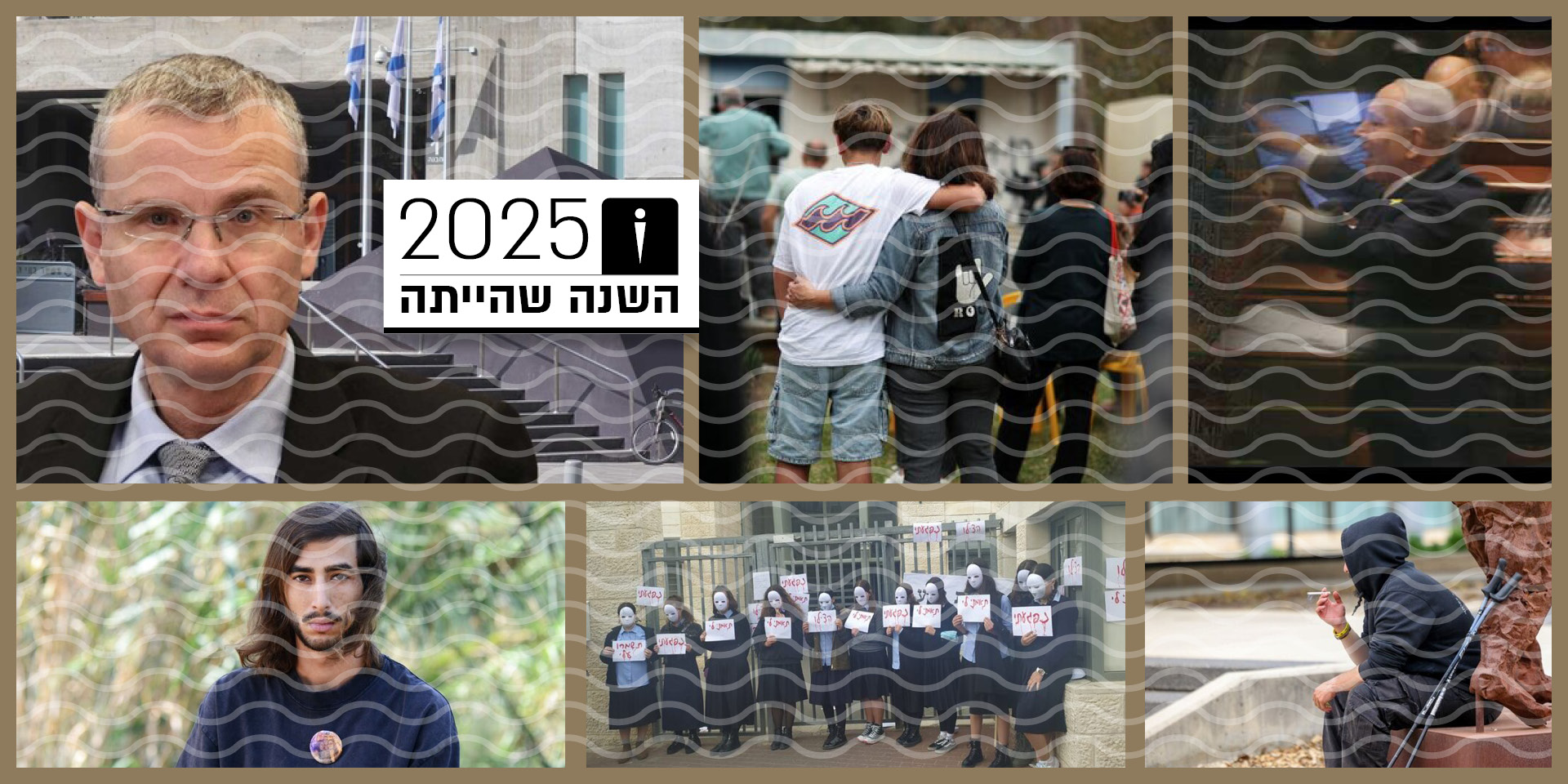 צילומים: שלומי יוסף, איל יצהר, ארגון הנני - לא תשתוק, רויטרס, שאטרסטוק