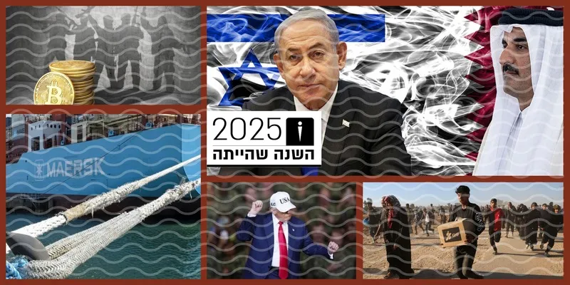 השנה שהייתה: התחקירים שקבעו סדר יום בצל המלחמה