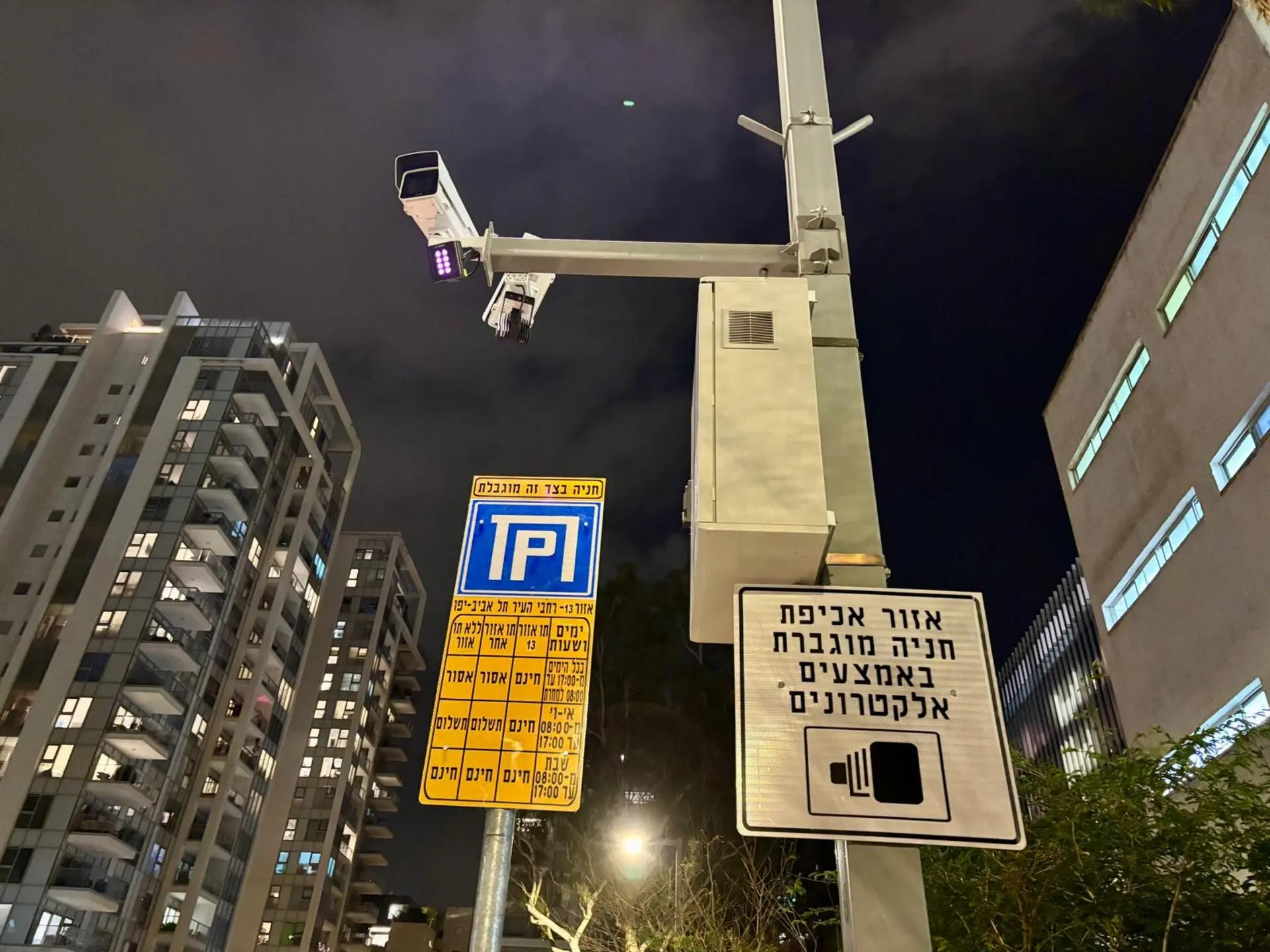 מצלמה לאכיפת חניה בתל אביב. צילום: שומרים