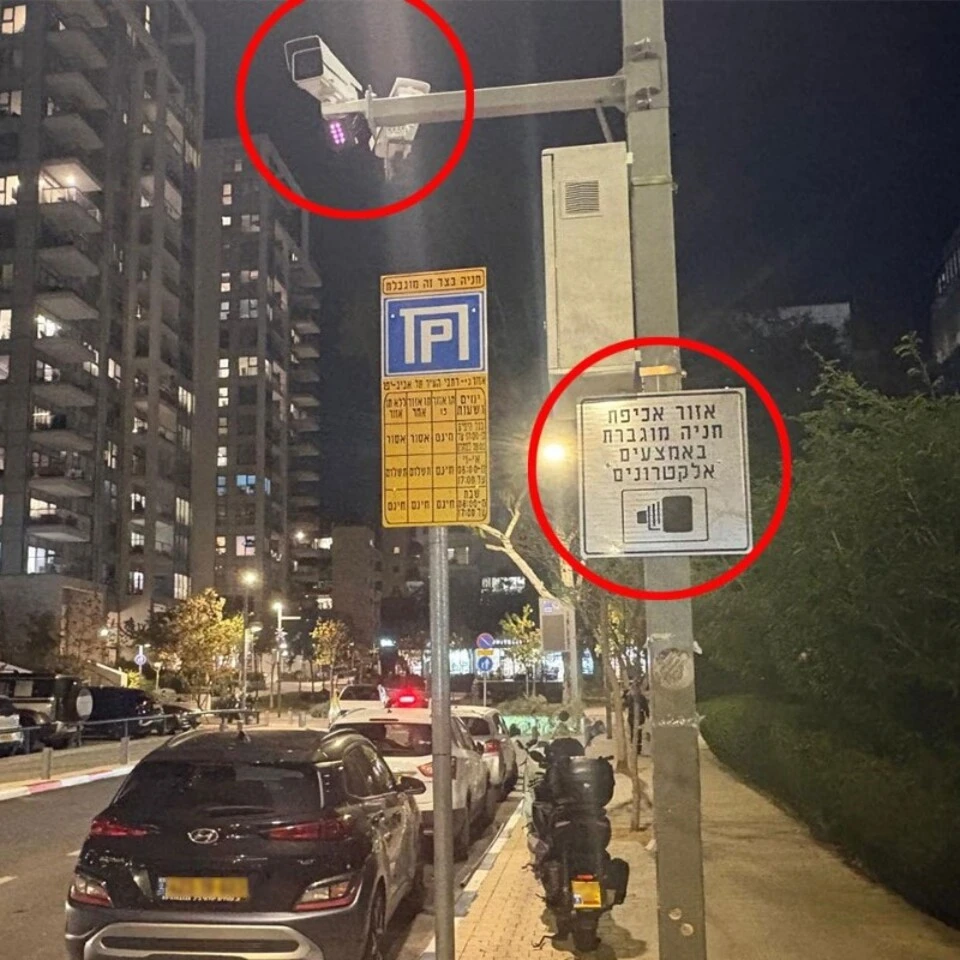 מצלמה לאכיפת חניה תל אביב. צילום: שומרים