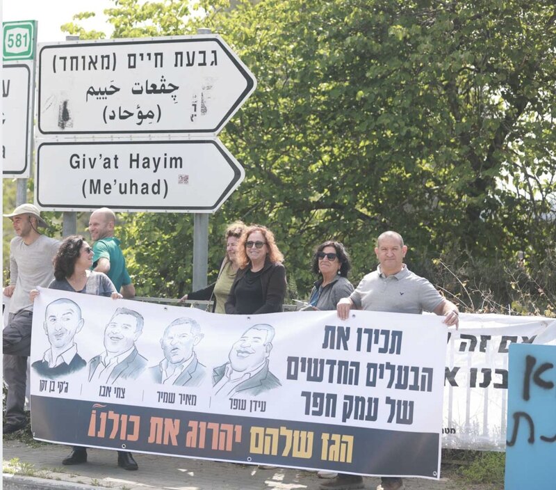 הפגנה נגד הקמת תחנות הכוח בעמק חפר. צילום מתוך עמוד המאבק בפייסבוק