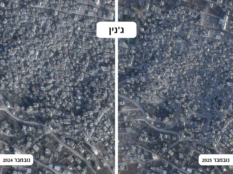 ג'נין - אוקטובר 2024 לעומת יולי 2025. צילומי לווין: Planet Labs PBC