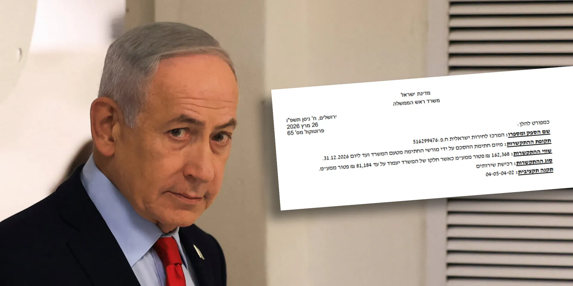 ראש הממשלה נתניהו. צילום: רויטרס