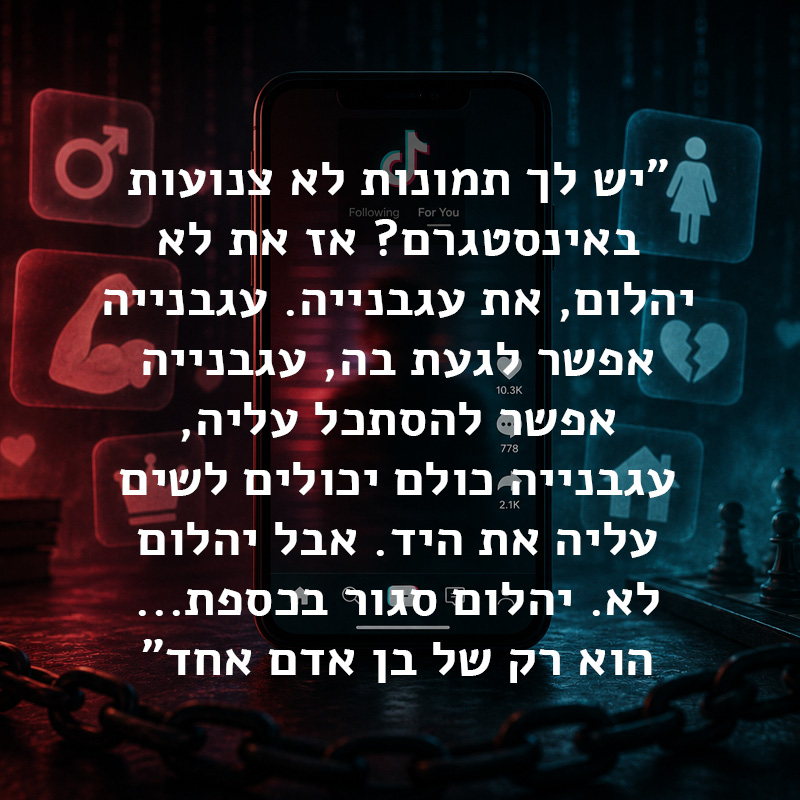 אילוסטרציה שנוצרה באמצעות בינה מלאכותית, ChatGPT