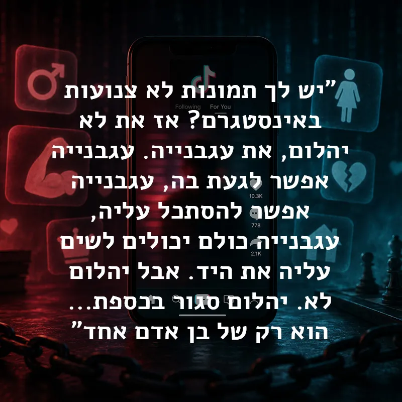 אילוסטרציה שנוצרה באמצעות בינה מלאכותית, ChatGPT