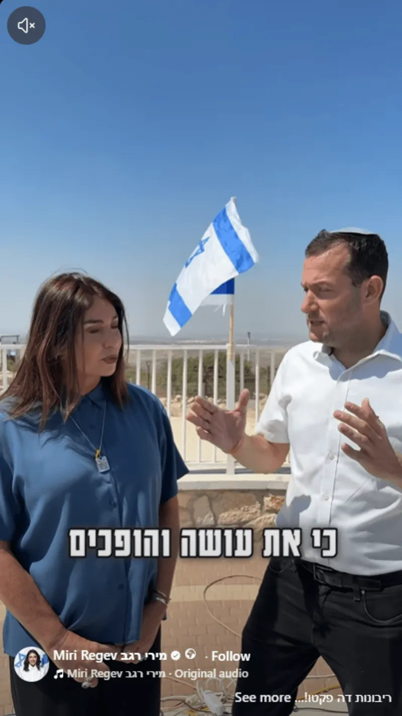 צילום מסך מתוך הסרטון של רגב עם דגן בפדואל