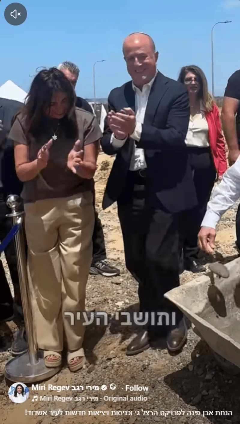 צילום מסך מתוך הסרטון של רגב עם לסרי באשדוד