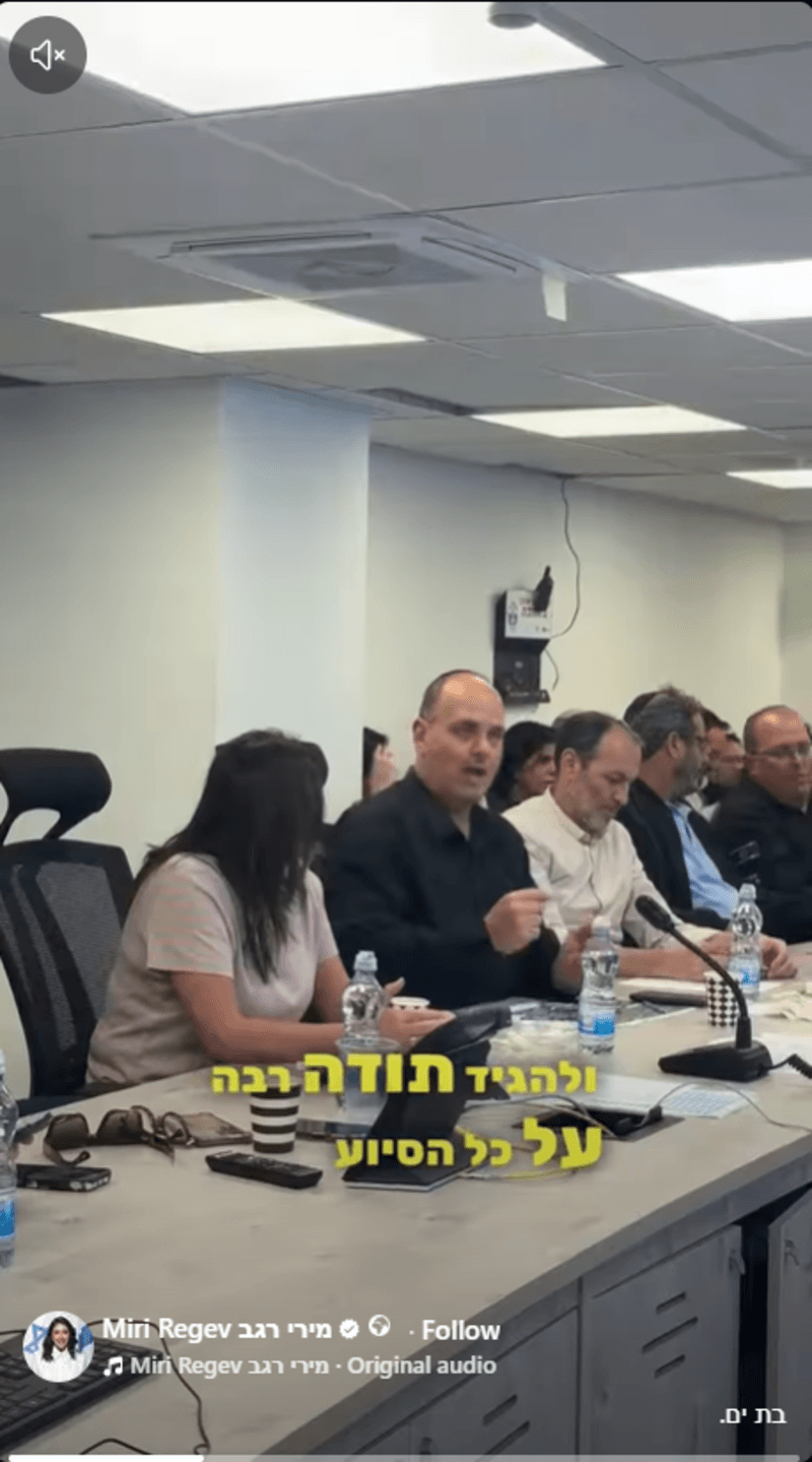 צילום מסך מתוך הסרטון של רגב עם ראש העיר ברוט בבת ים
