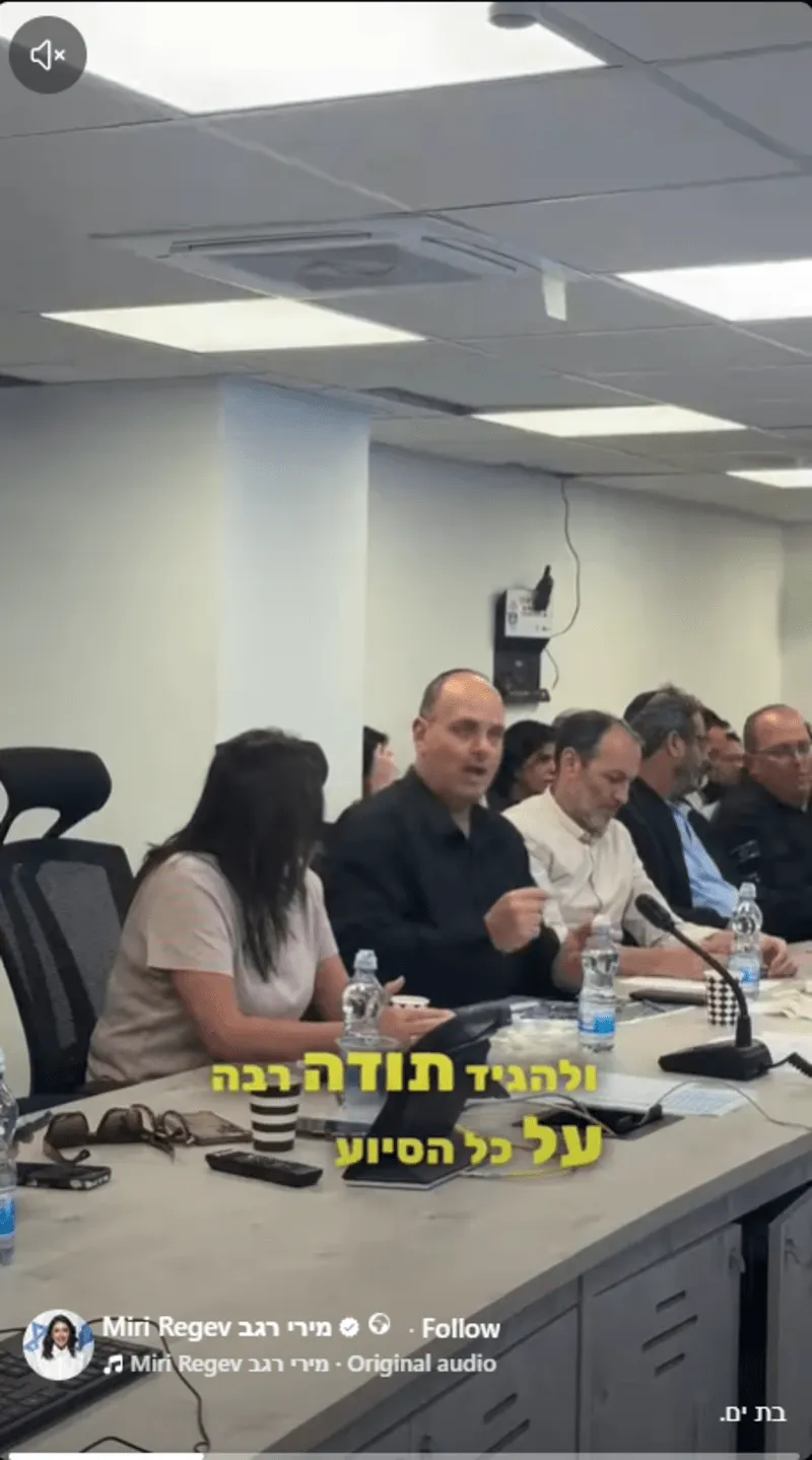 צילום מסך מתוך הסרטון של רגב עם ראש העיר ברוט בבת ים