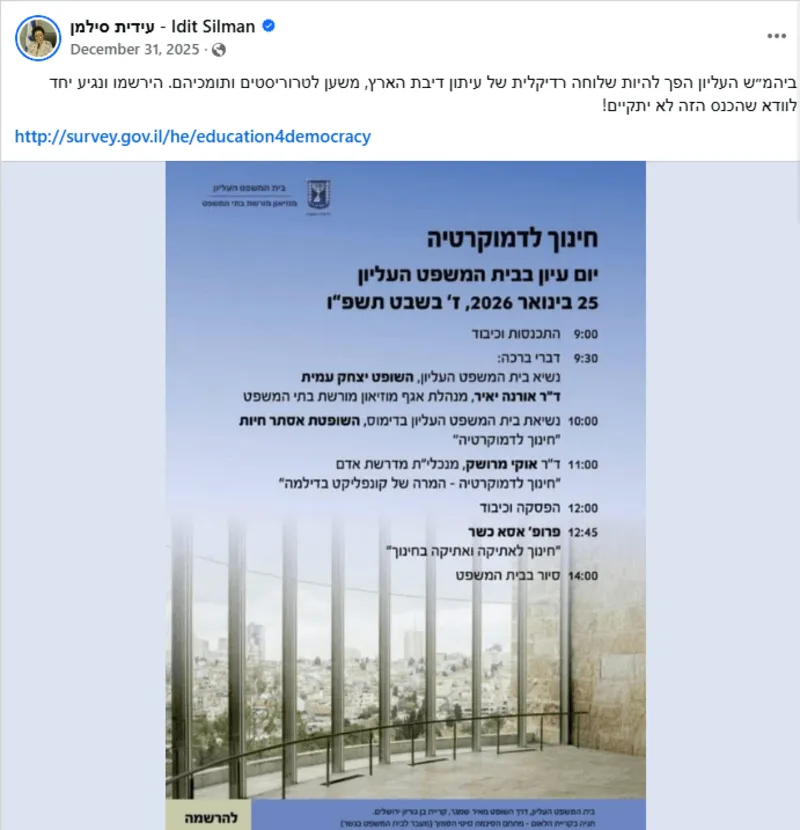 צילום מסך מתוך הפייסבוק של סילמן