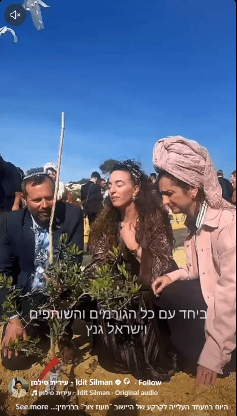 צילום מסך מתוך הפייסבוק של סילמן