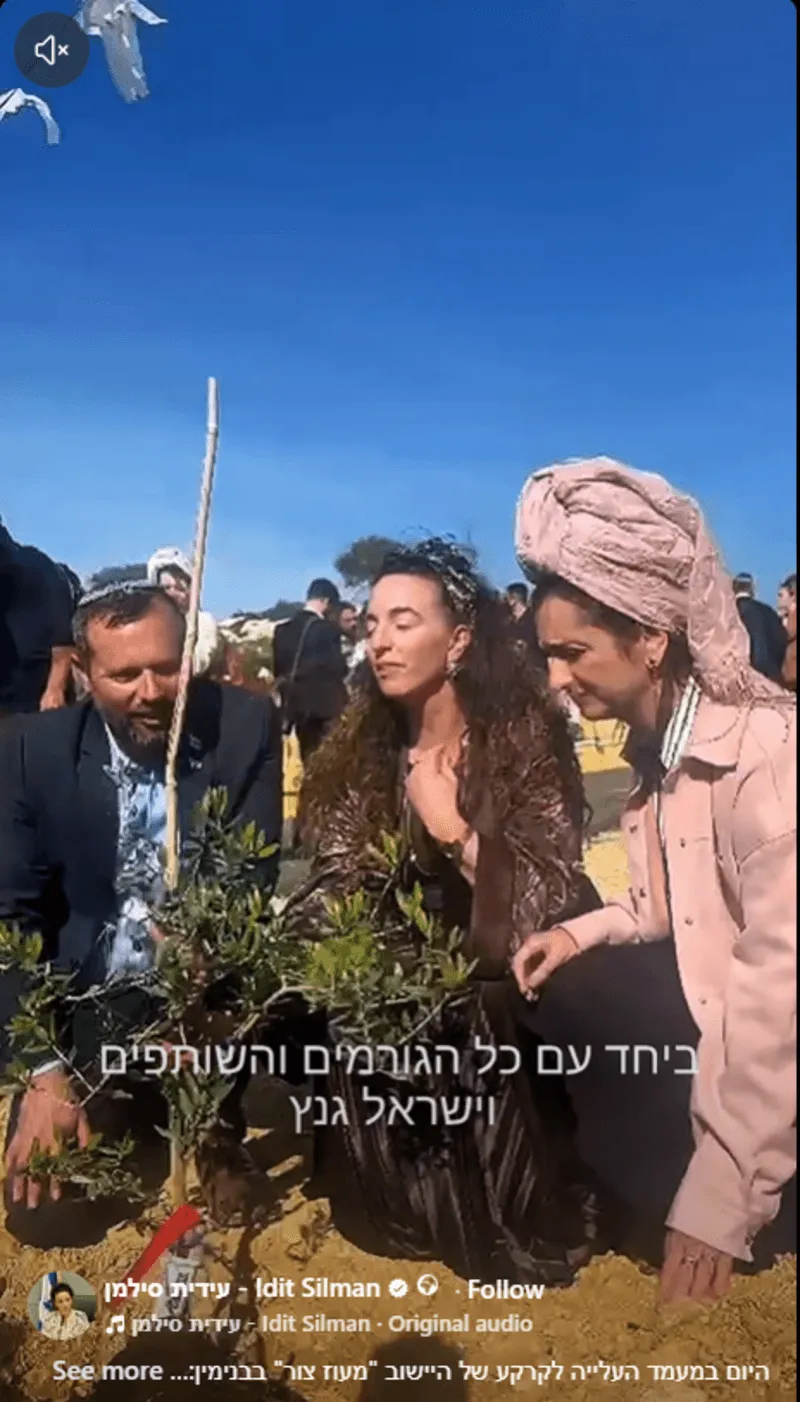 צילום מסך מתוך הפייסבוק של סילמן