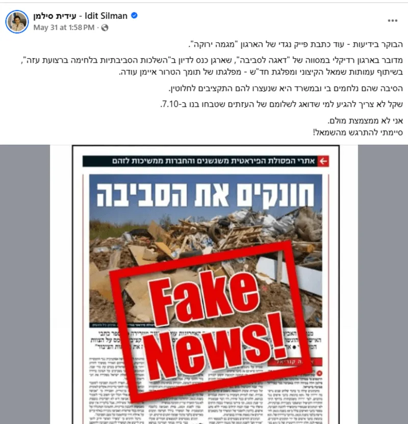 צילום מסך מתוך הפייסבוק של סילמן