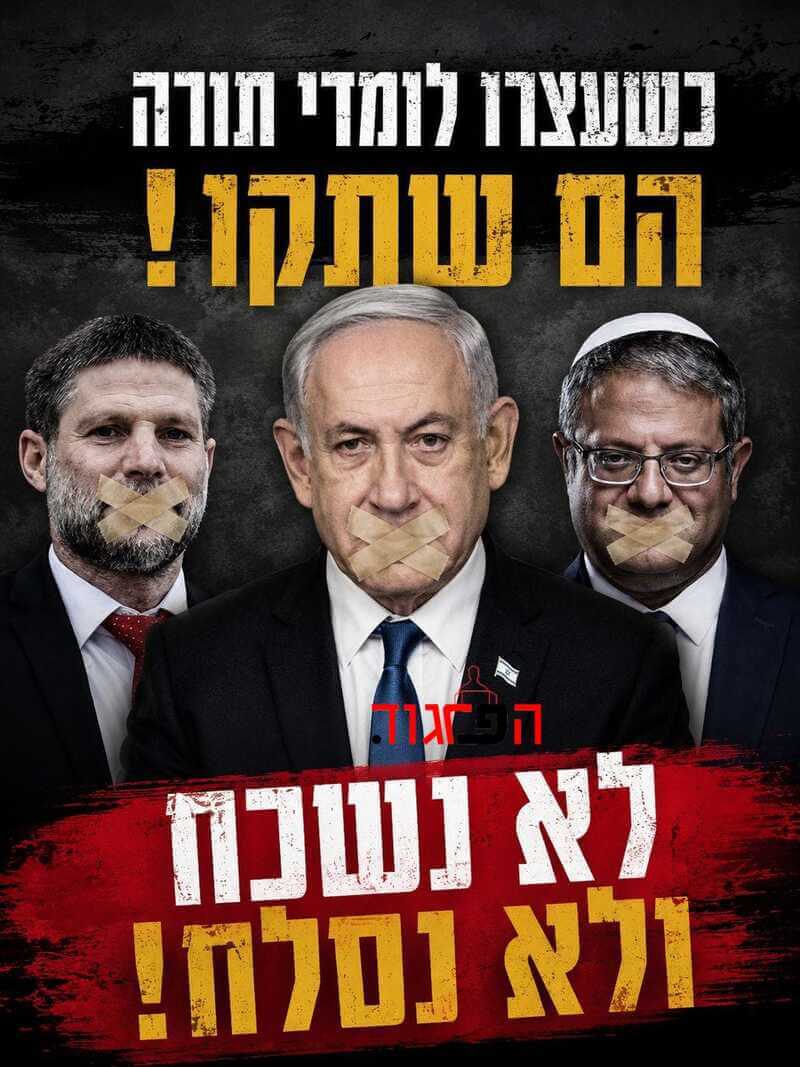 צילום מסך מתוך הפרגוד