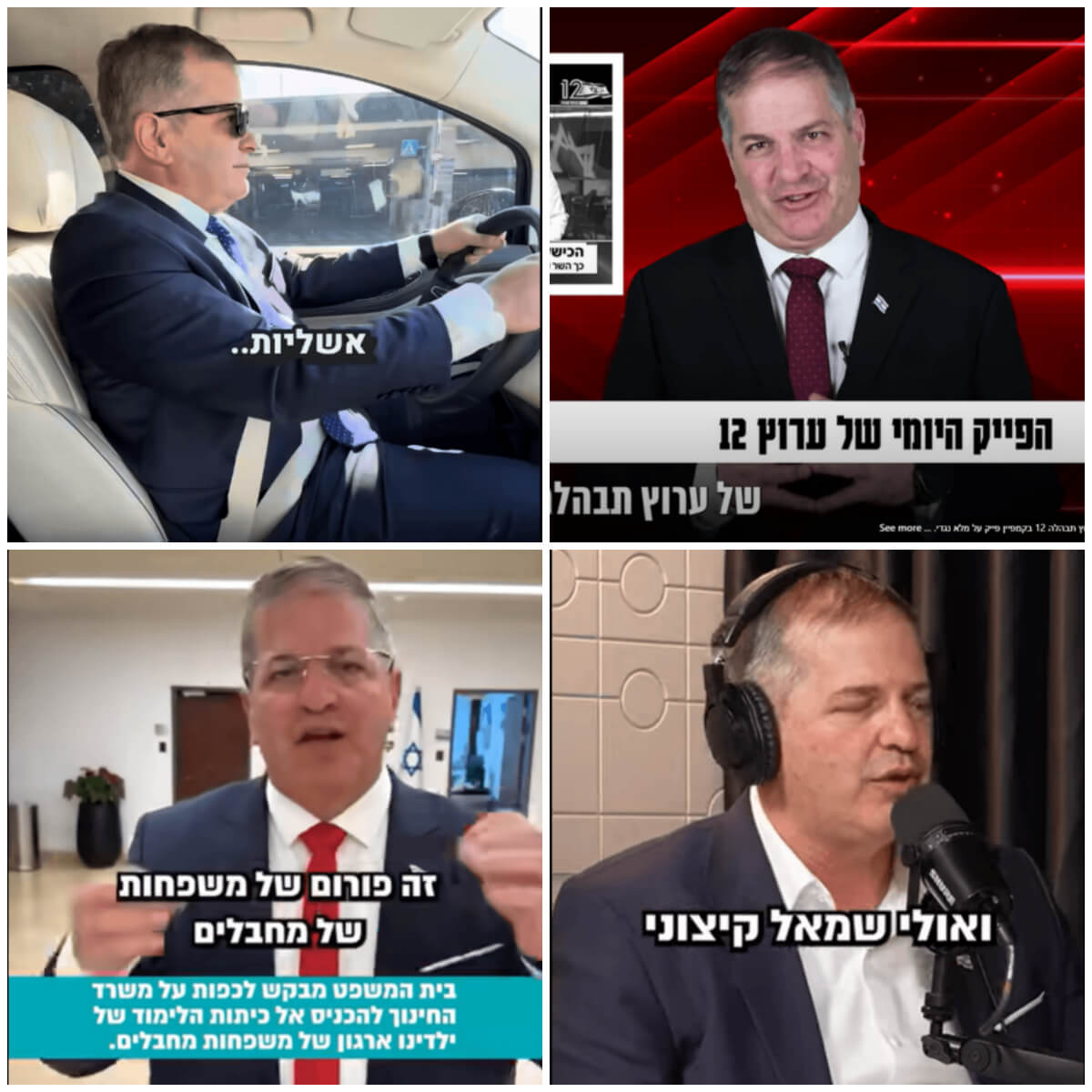 צילומי מסך מתוך סרטונים שפרסם השר קיש בפייסבוק