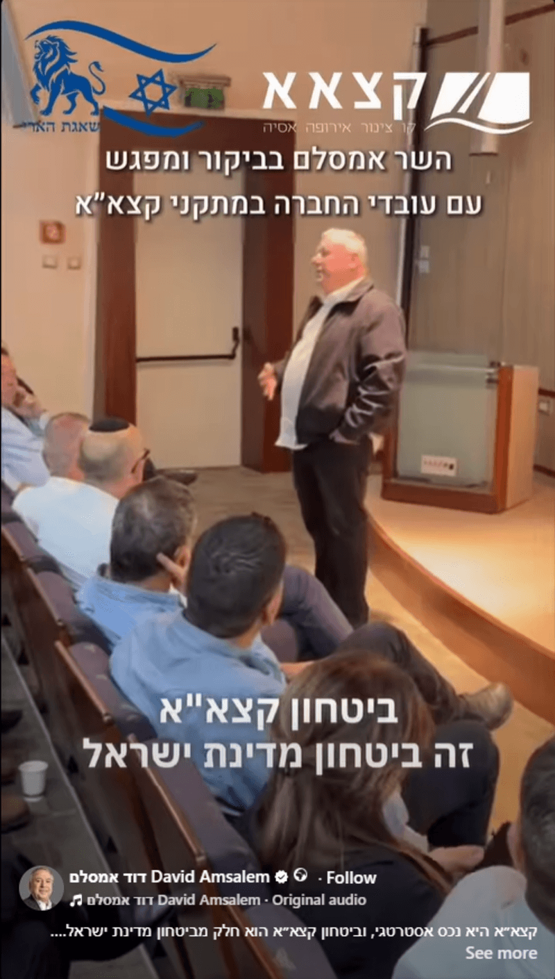 צילום מסך מתוך הסרטון שהעלה אמסלם לפייסבוק