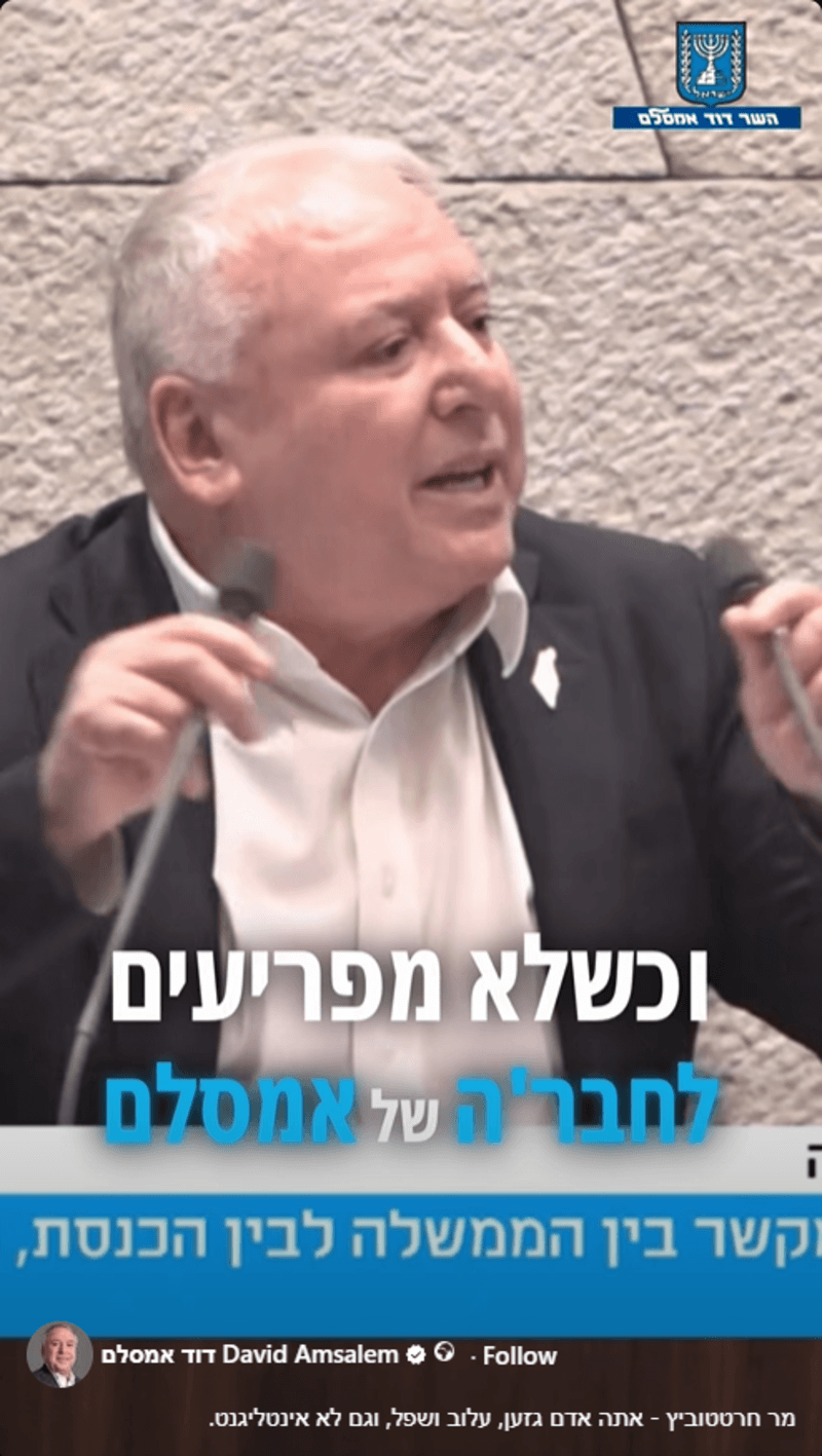צילום מסך מתוך הסרטון שהעלה אמסלם לפייסבוק
