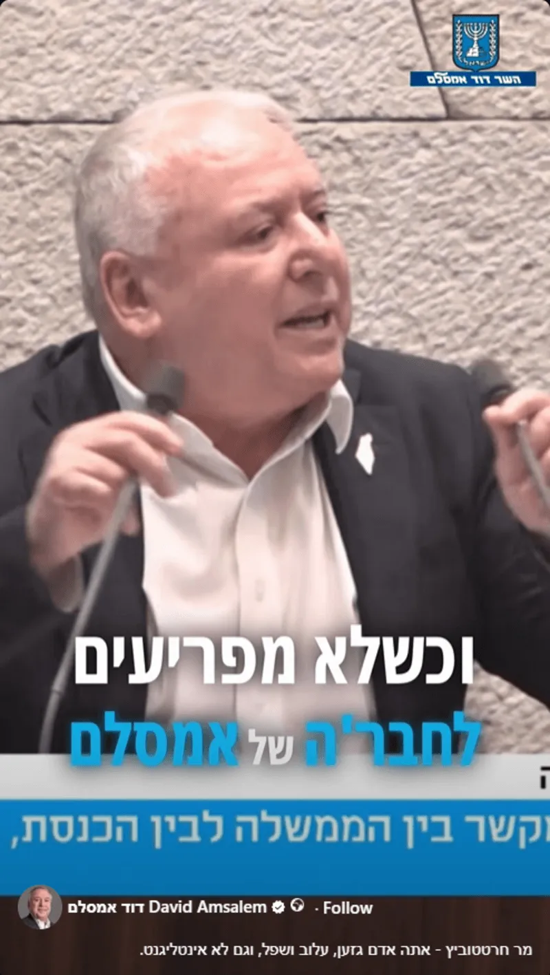 צילום מסך מתוך הסרטון שהעלה אמסלם לפייסבוק