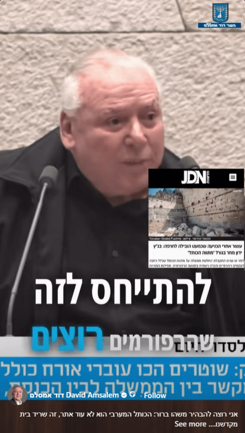 צילום מסך מתוך הסרטון שהעלה אמסלם לפייסבוק