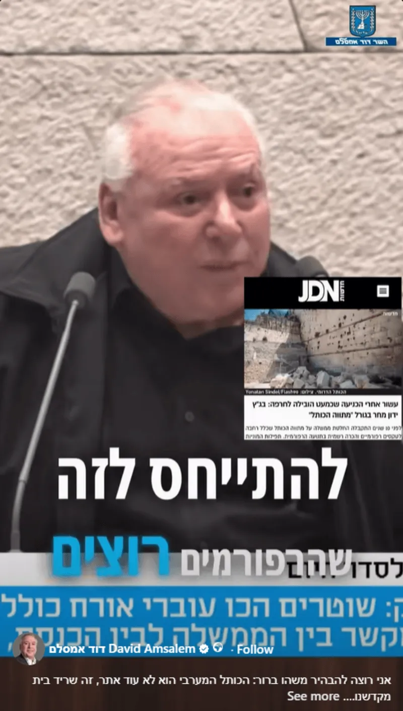 צילום מסך מתוך הסרטון שהעלה אמסלם לפייסבוק