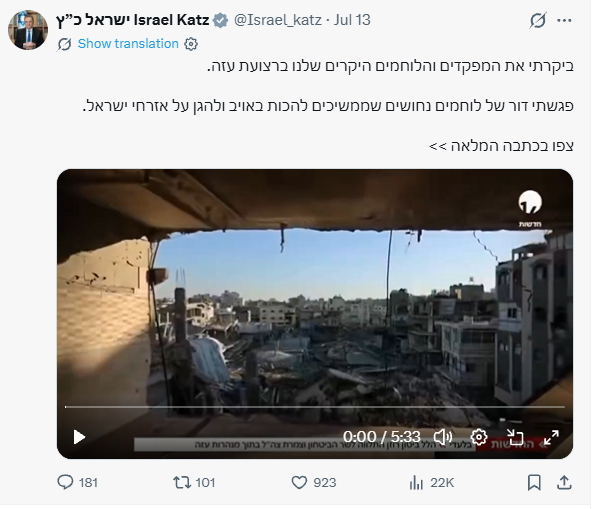 צילום מסך