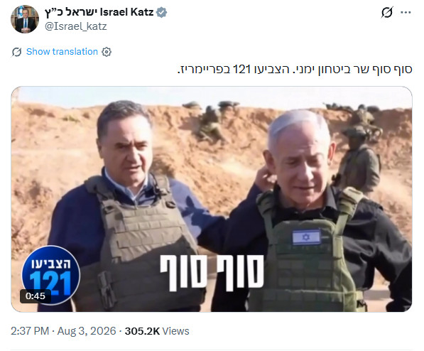 צילום מסך