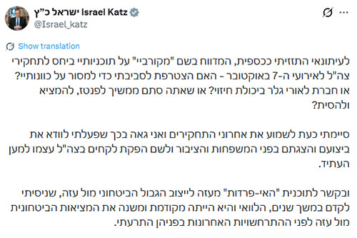 צילום מסך
