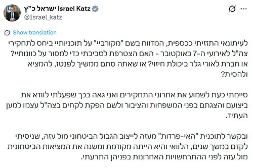 צילום מסך