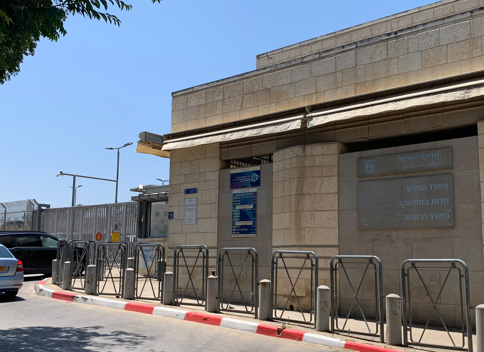 פקח צילם את המקרר. משרד הפנים בוואדי ג'וז צילום: רחמה עלי
