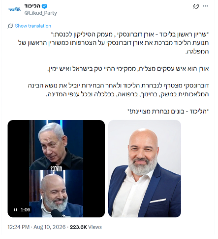 צילום מסך