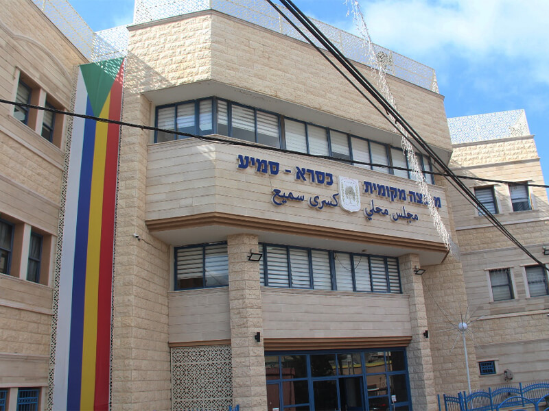 בית המועצה כסרא-סמיע. צילום מתוך אתר המועצה