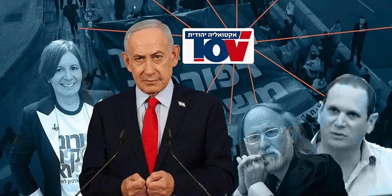 עדן נורדן (מימין), ד"ר חיים שיין, רה"מ נתניהו ודליה לאוב-סוטר. ברקע: לוגו ערוץ TOV והפגנת תמיכה בממשלה, מרץ 2023. צילומים: רויטרס, ויקיפדיה, מתוך שידורי ערוץ הכנסת