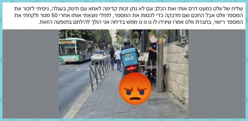 צילום מסך של אחד הפוסטים שעלו בפייסבוק