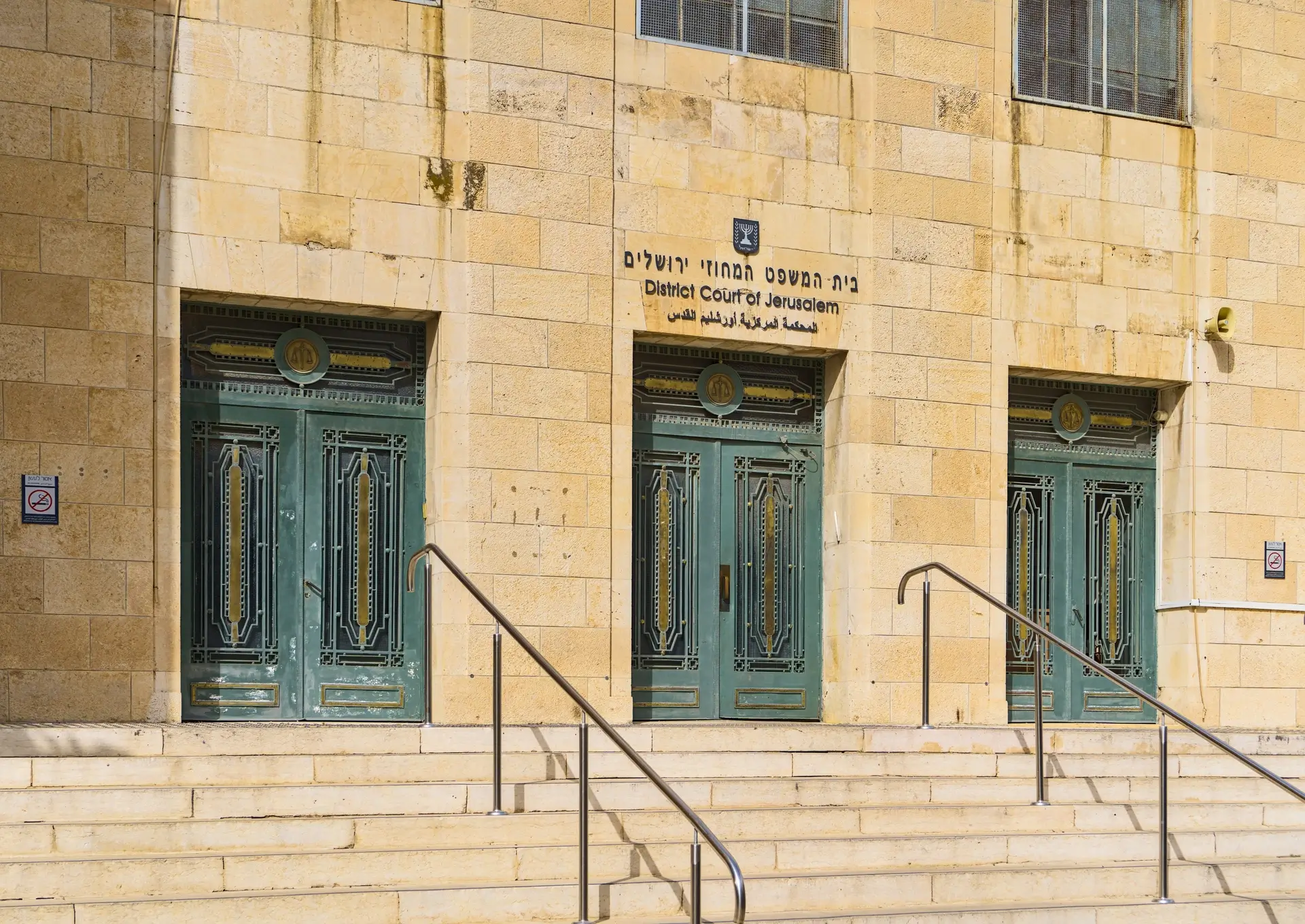 בית המשפט המחוזי בירושלים. צילום: שאטרסטוק