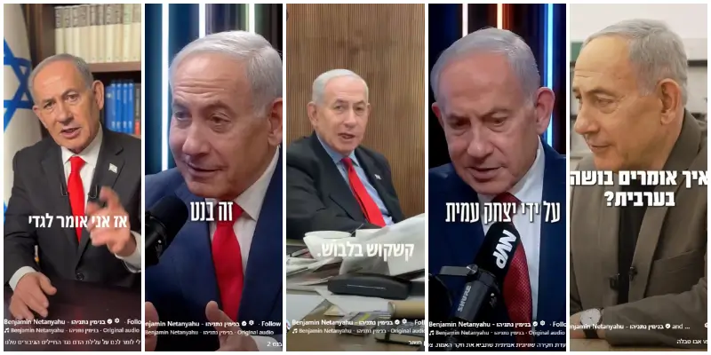צילומי מסך מתוך הפייסבוק של נתניהו