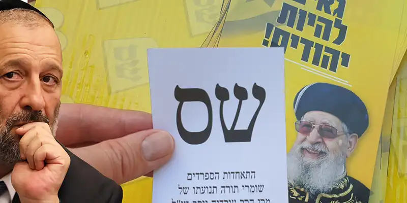 אריה דרעי והרב עובדיה. צילומים: שאטרסטוק, רויטרס