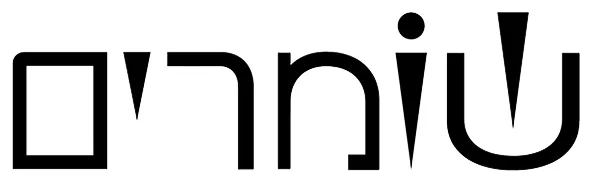 לוגו שומרים