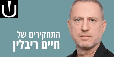 התחקירים של  חיים ריבלין