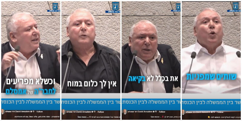 העדות האחרונה של שיראל